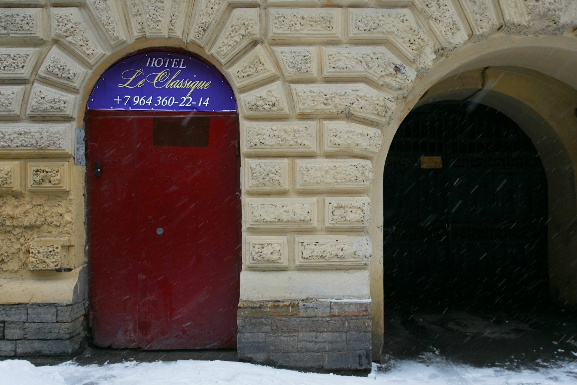 Баски петербург. Le classique отель Санкт-Петербург. Басков переулок 26 парадная. Басков переулок 12 Санкт-Петербург. Басков отель Санкт-Петербург.